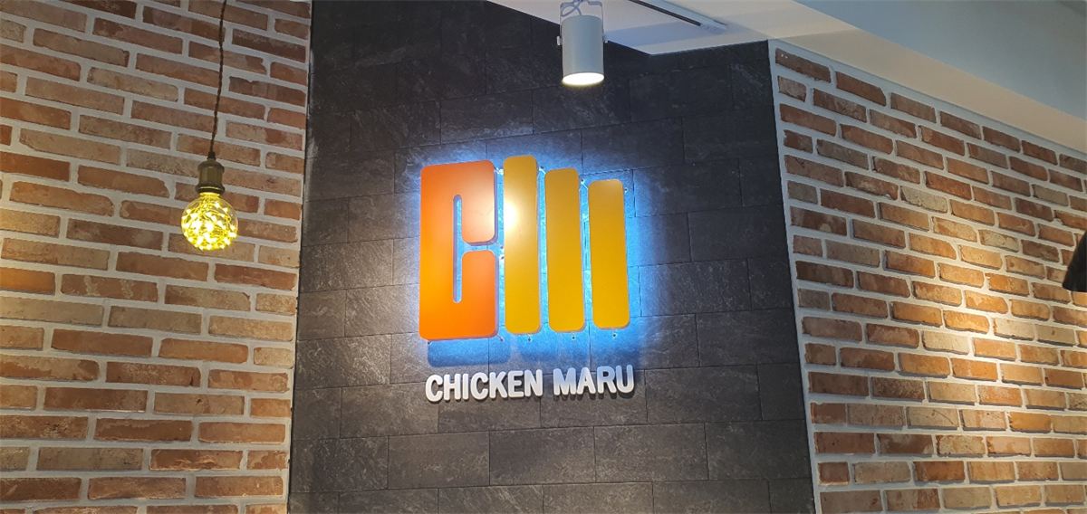 치킨마루 인테리어 3