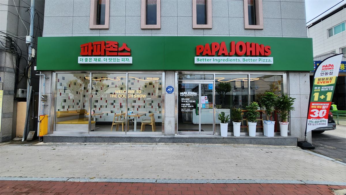 파파존스피자 매장 이미지