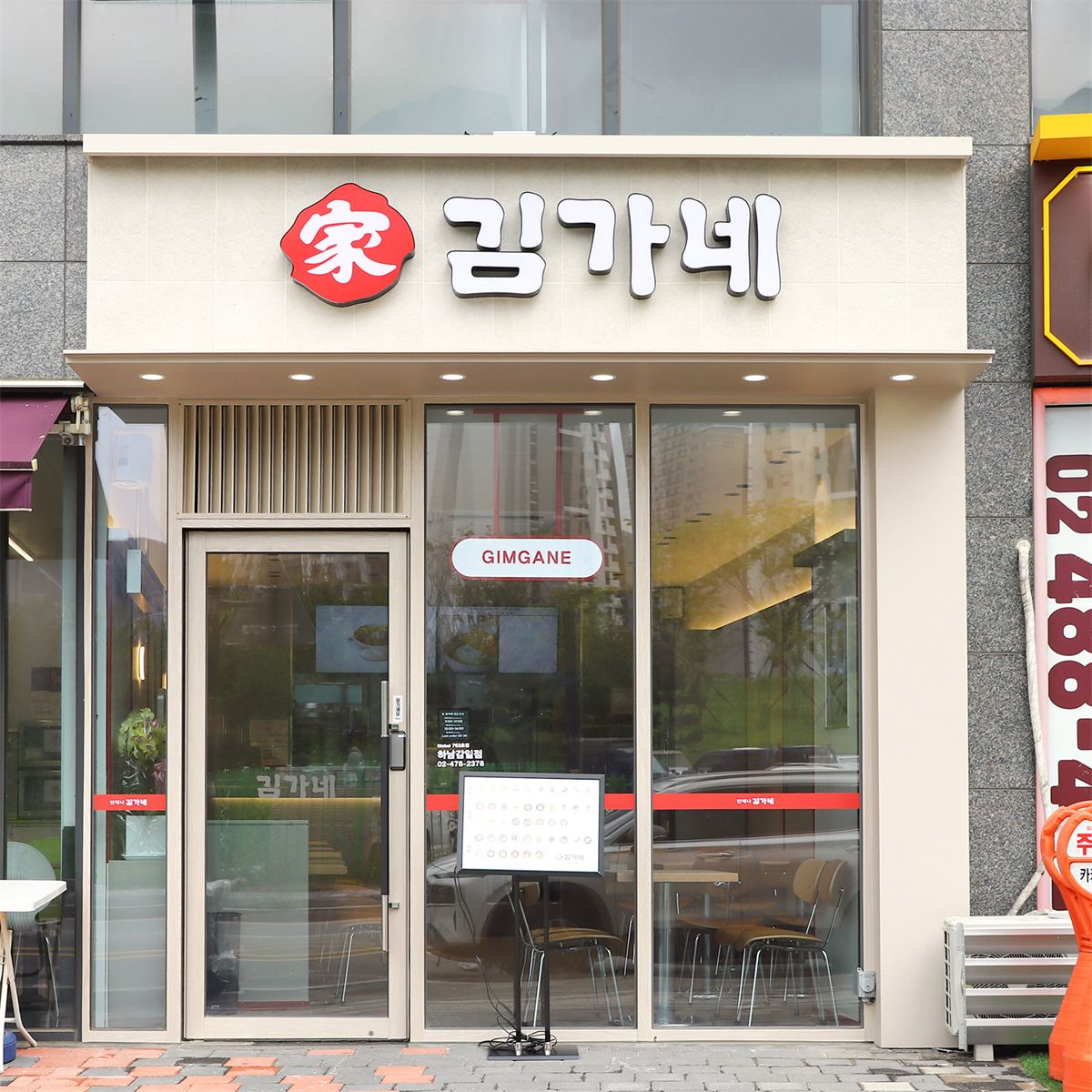 김가네 매장 이미지