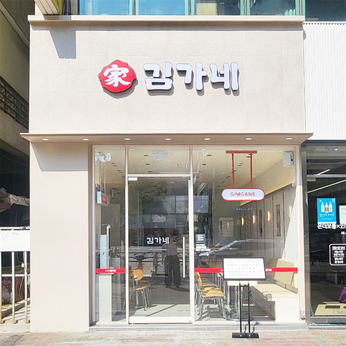 김가네 인테리어 2