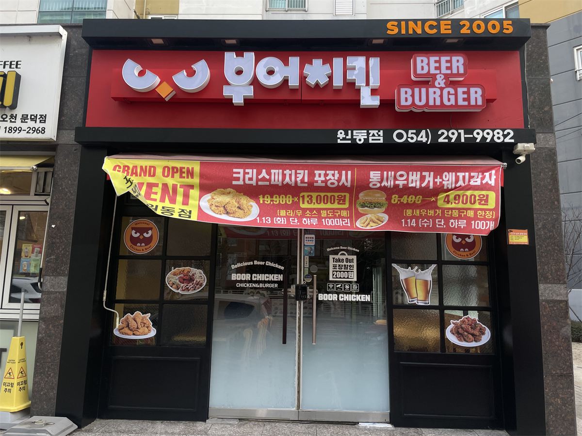 부어치킨 인테리어 2