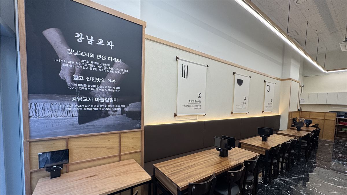 강남교자 인테리어 3