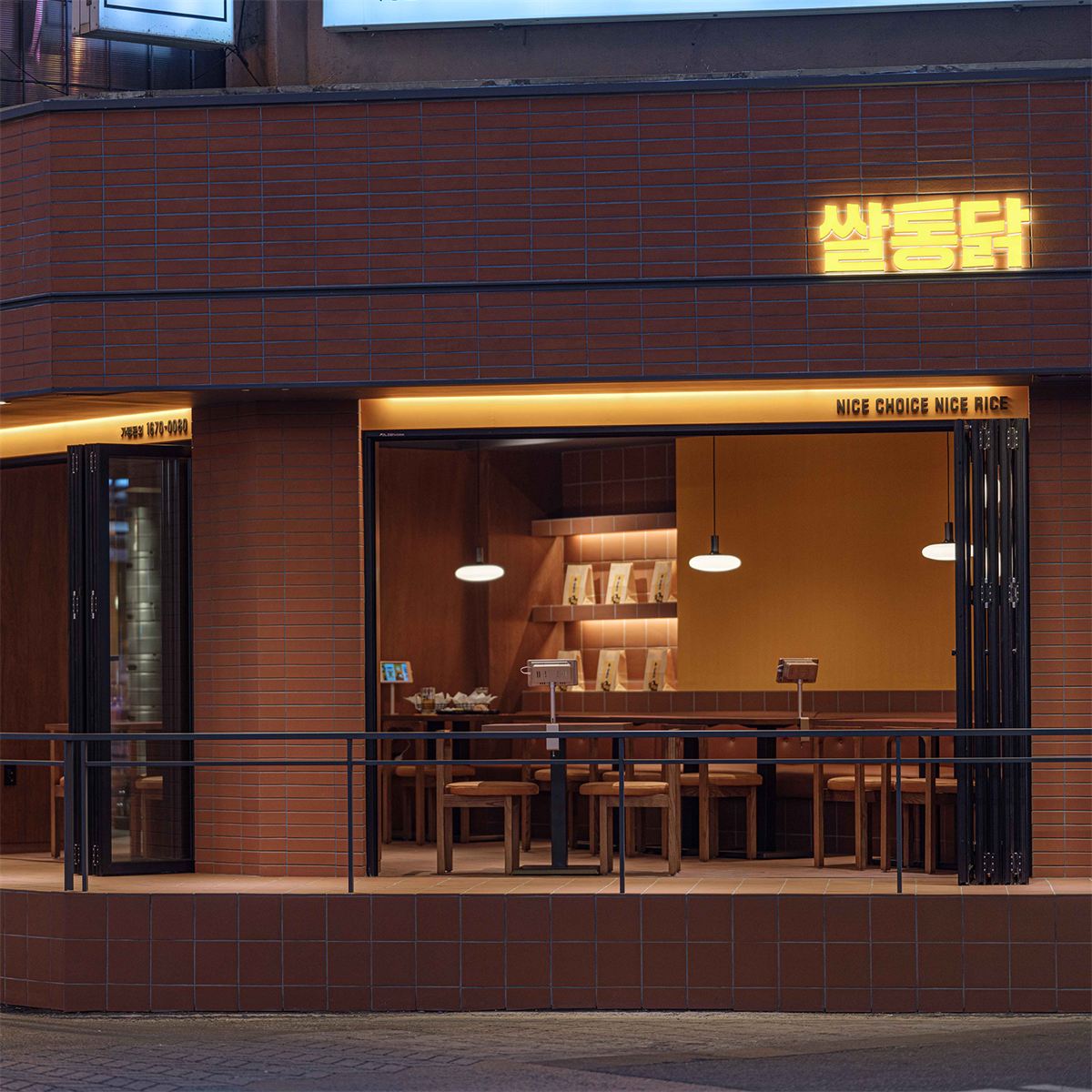 쌀통닭 인테리어 2