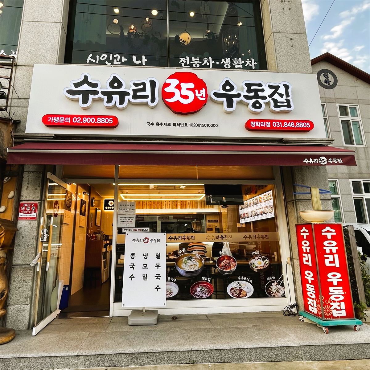 수유리우동집 인테리어 2