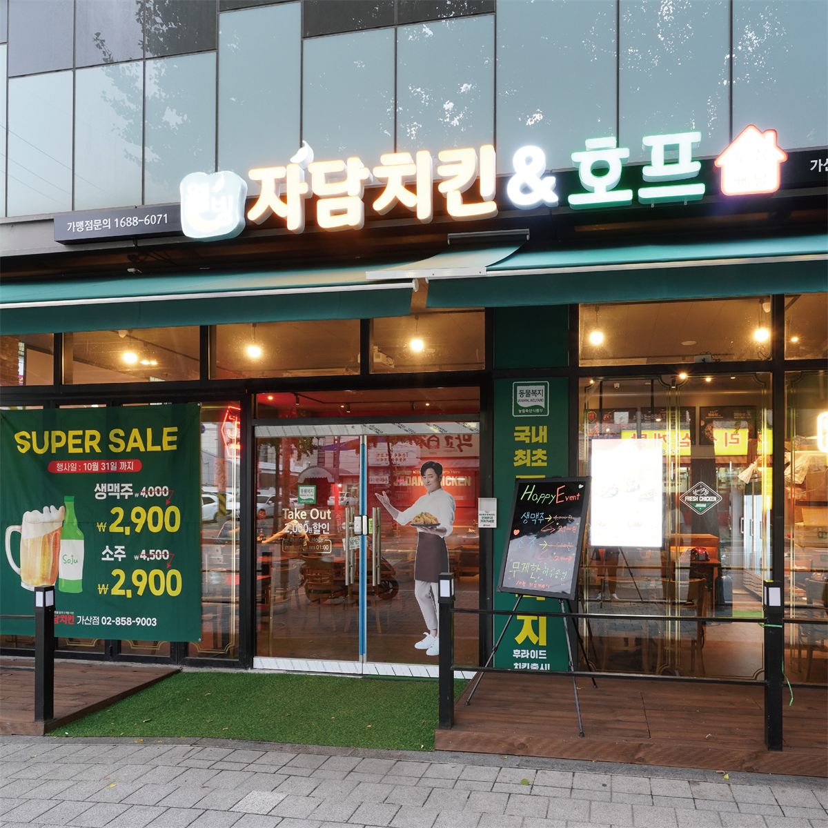 자담치킨 매장 이미지