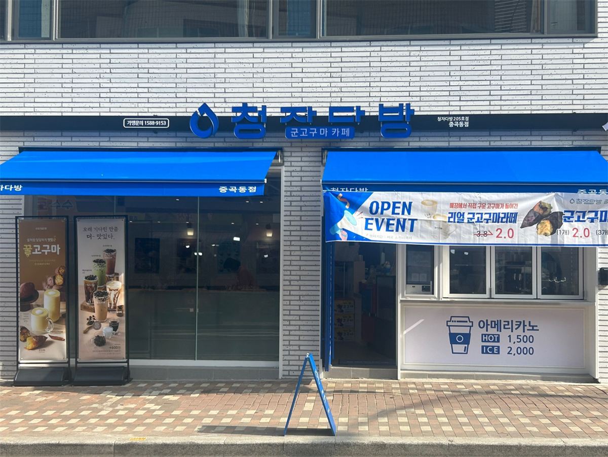 청자다방 인테리어 4