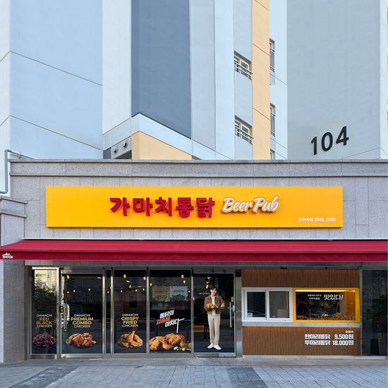 가마치통닭 매장 이미지