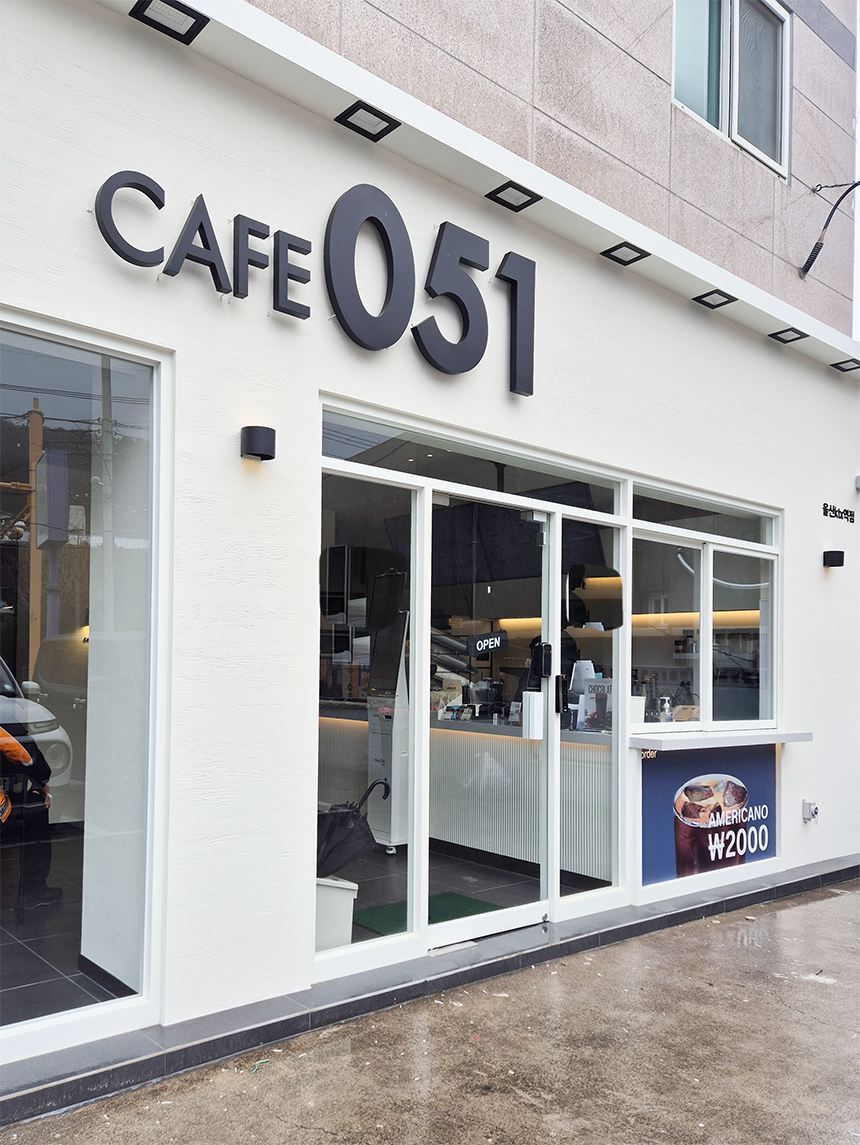 카페051(cafe051) 매장 이미지