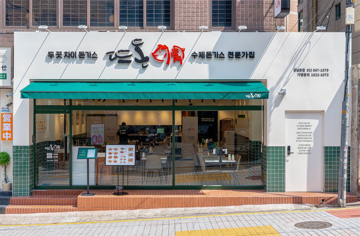 뜨돈(DD'DON) 인테리어 4