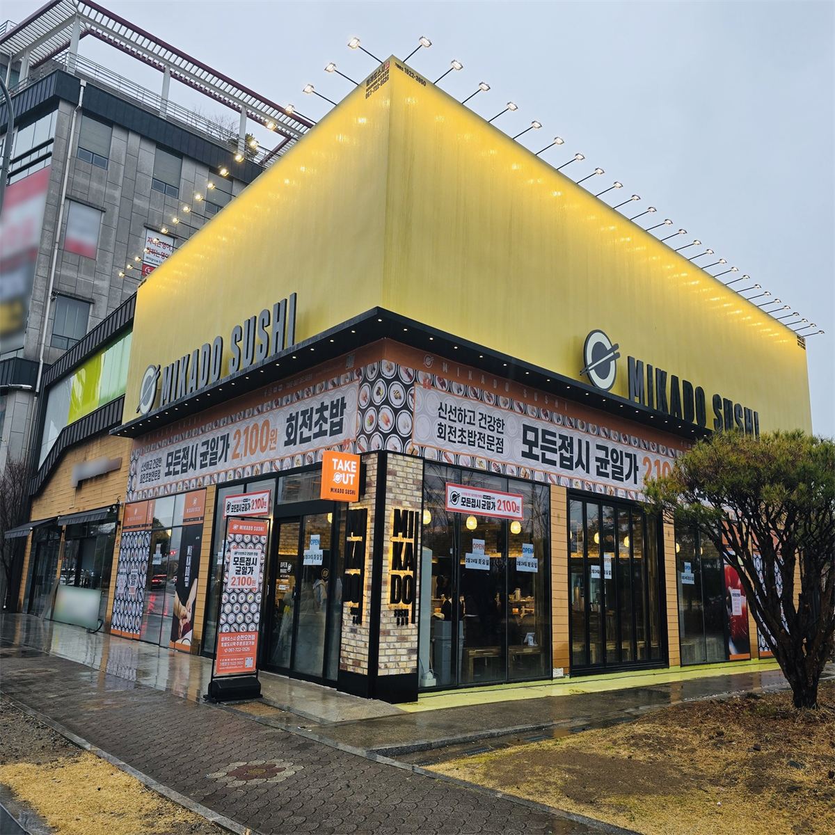 미카도스시 매장 이미지