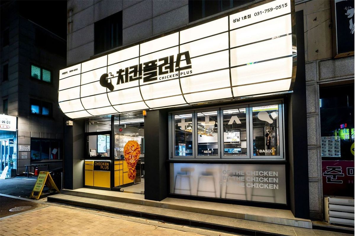 치킨플러스 매장 이미지