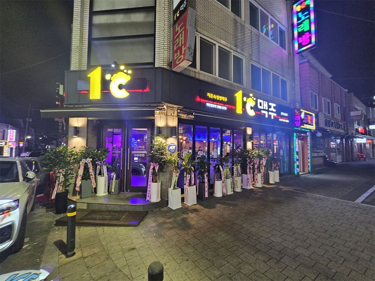 1도씨맥주(1℃ 맥주) 매장 이미지
