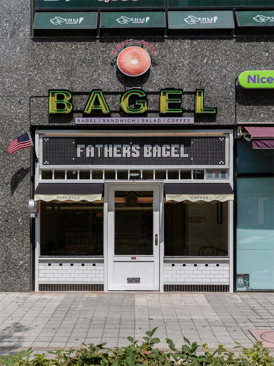 파더스베이글(father'sbagel) 매장 이미지