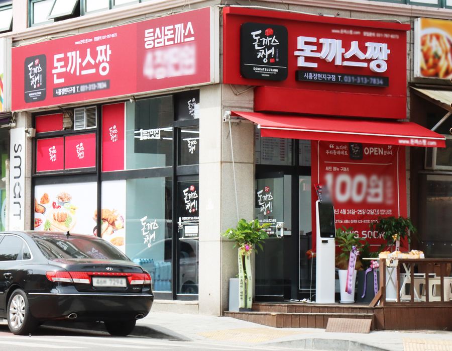 돈까스짱 인테리어 2