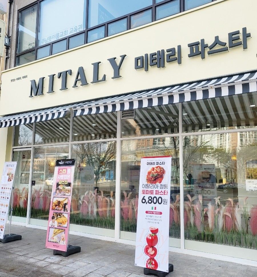 미태리 매장 이미지