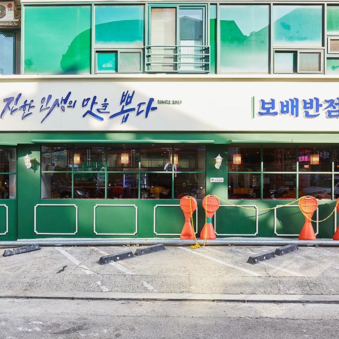 보배반점 인테리어 2