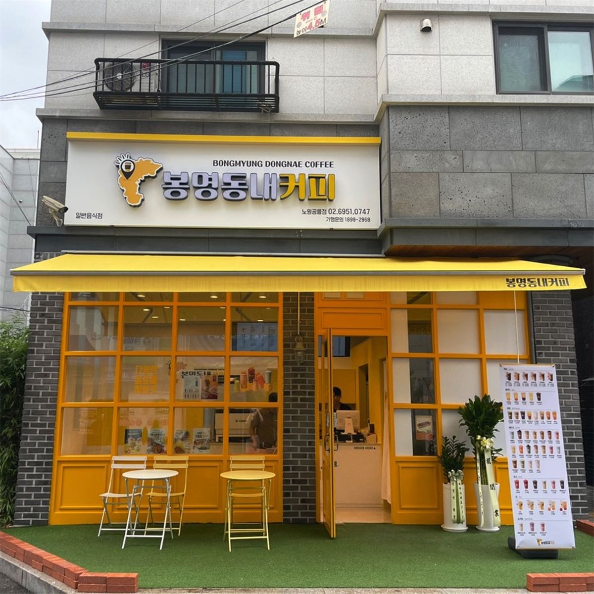 봉명동내커피 매장 이미지