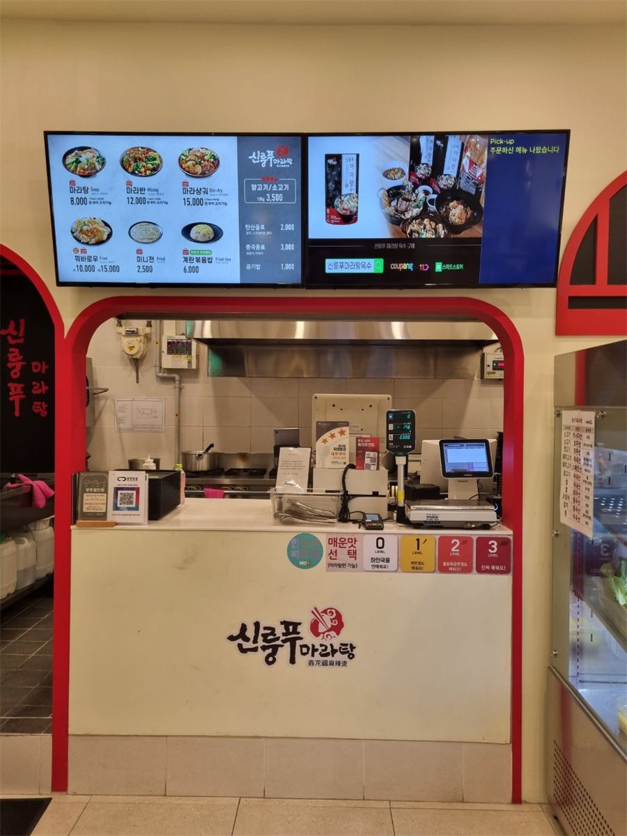 신룽푸마라탕 인테리어 3