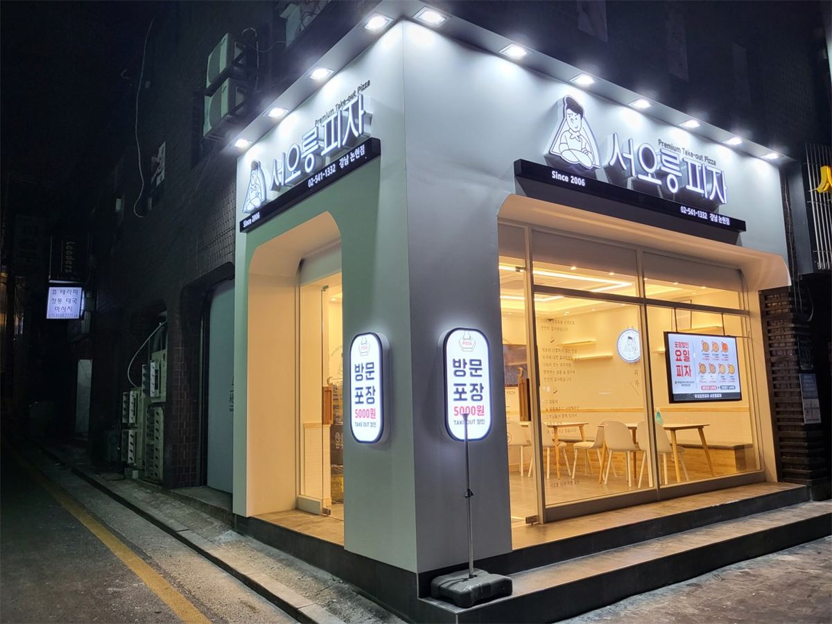 서오릉피자 인테리어 2