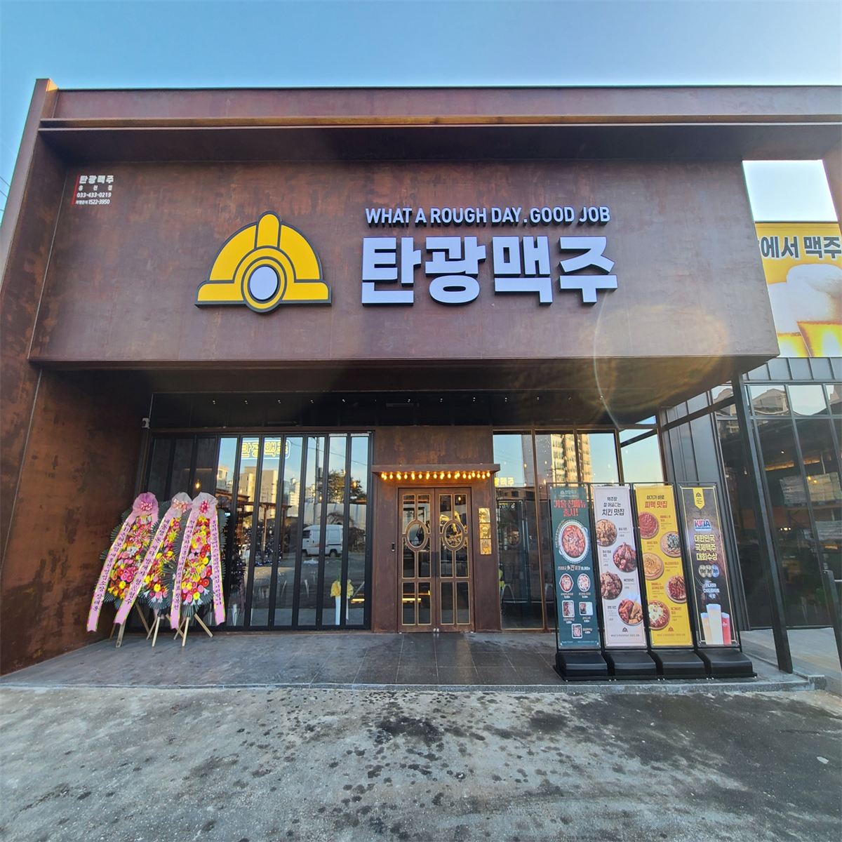 탄광맥주 인테리어 2