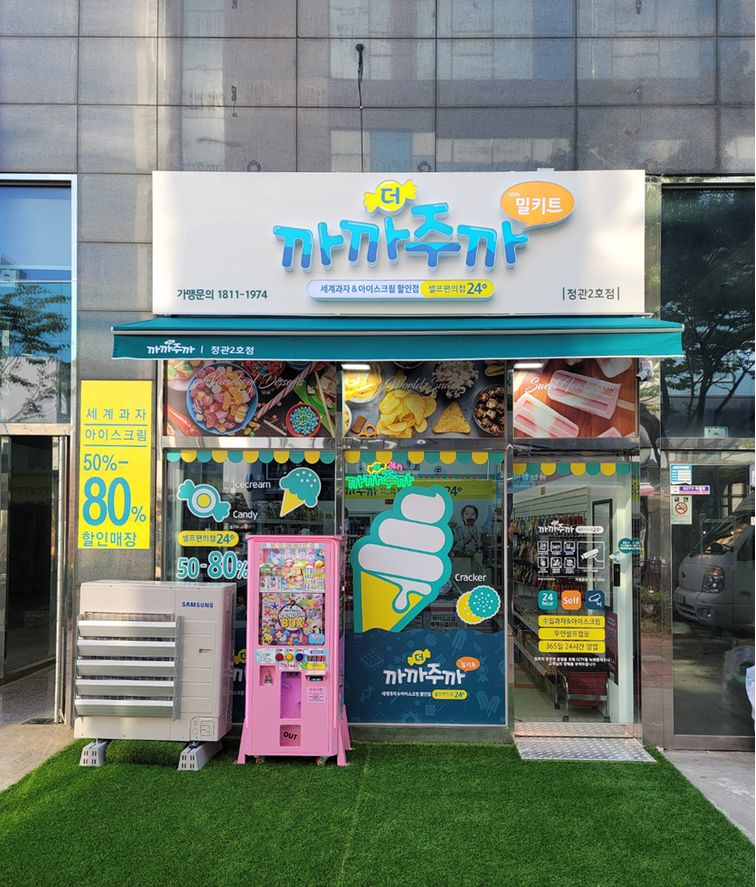 까까주까 매장 이미지