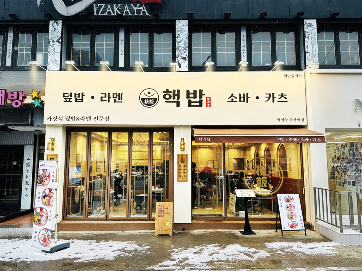 핵밥 인테리어 2