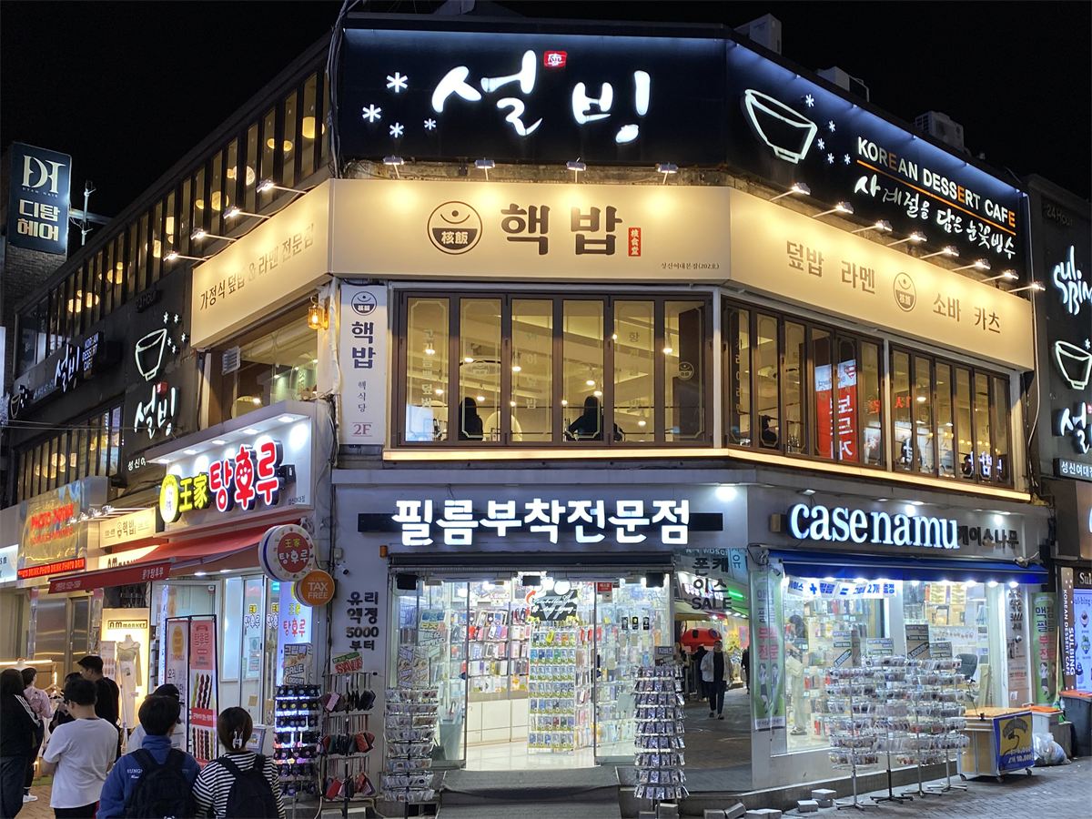 핵밥 인테리어 3
