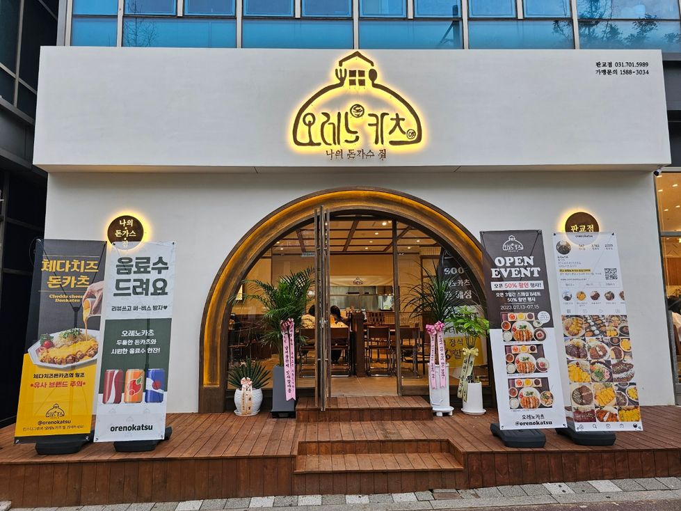 오레노카츠 인테리어 2