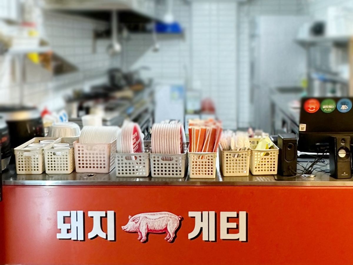 돼지게티 매장 이미지