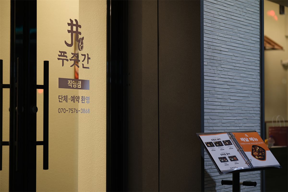 푸줏간 고기도시락 인테리어 2