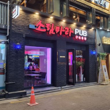 소림마라 인테리어 2