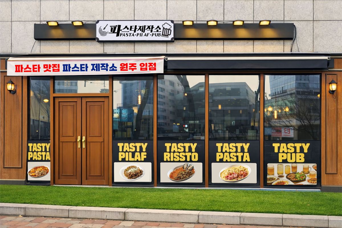 파스타제작소 파스타&필라프 매장 이미지
