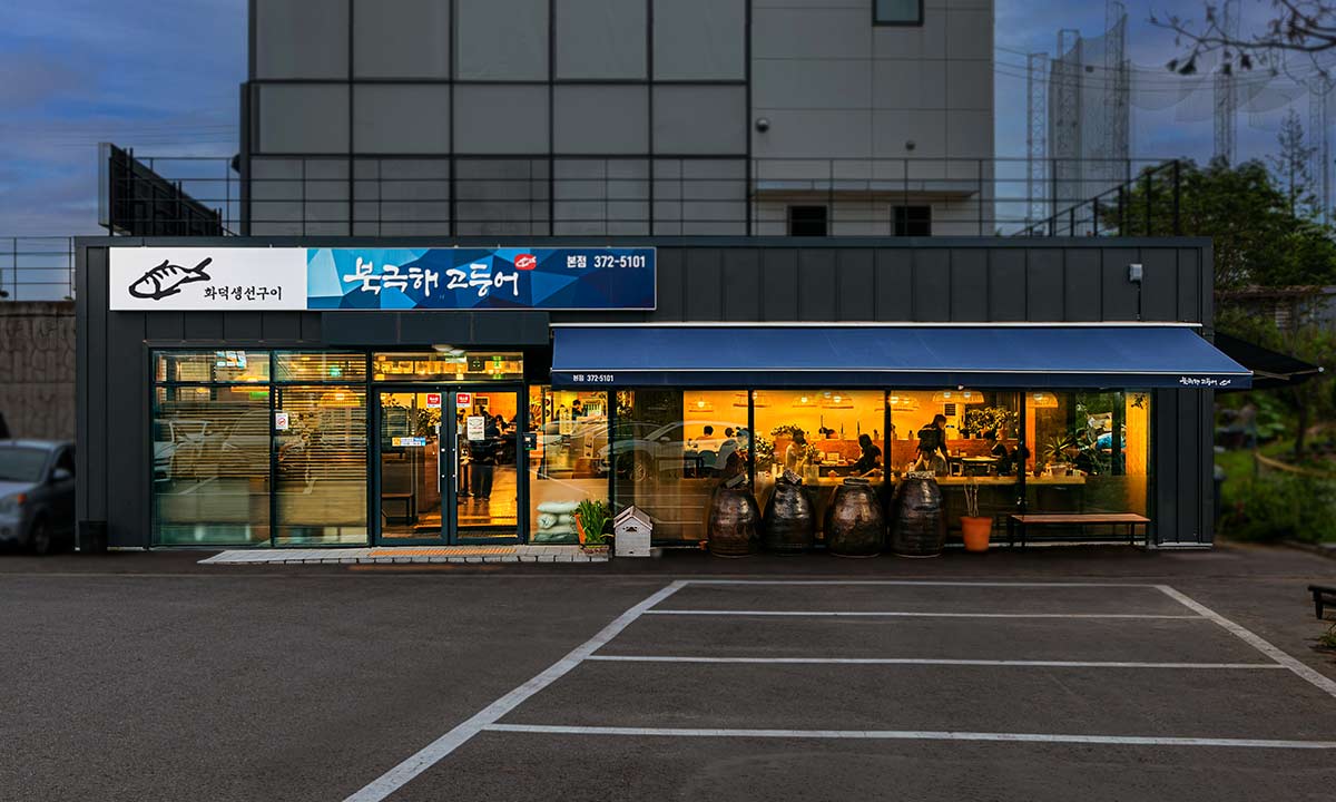 북극해고등어 매장 이미지