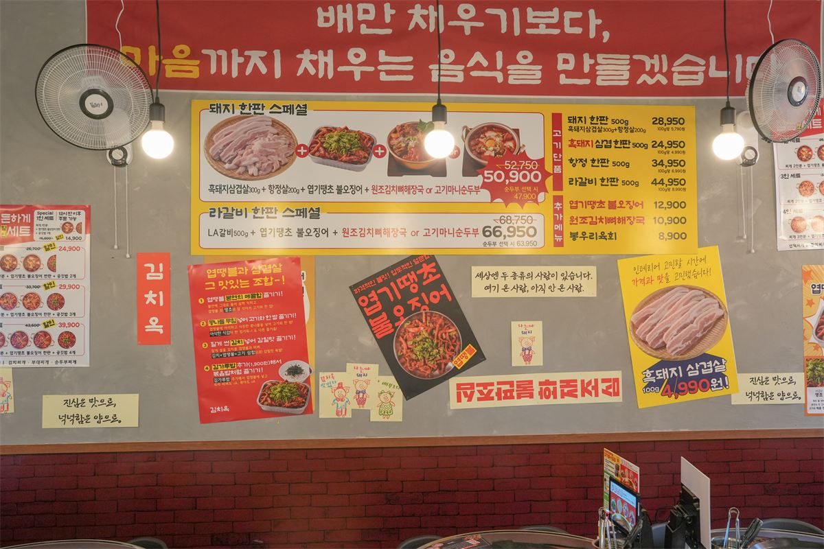 김치옥 인테리어 4