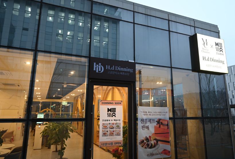 고급양식 인테리어 2