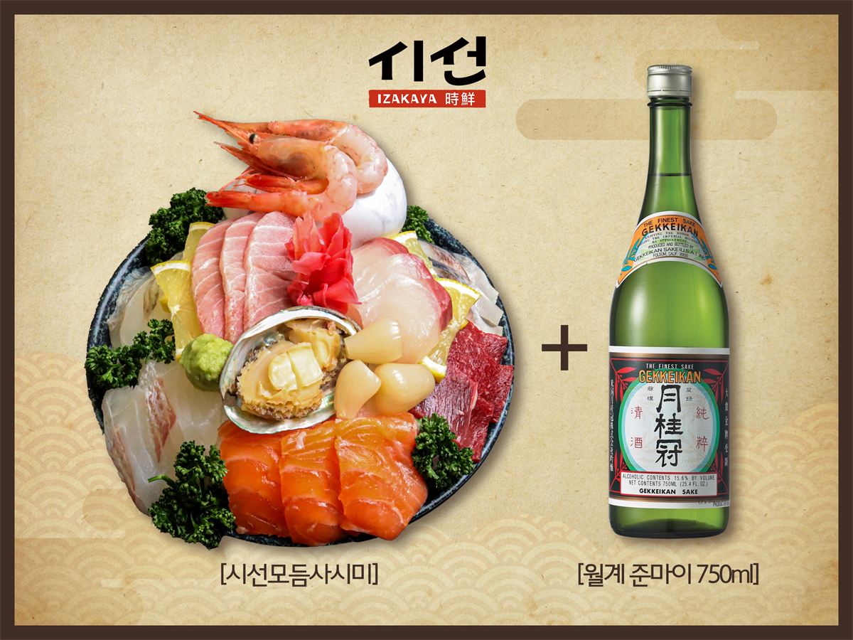 시선 모듬사시미 + 월계 준마이