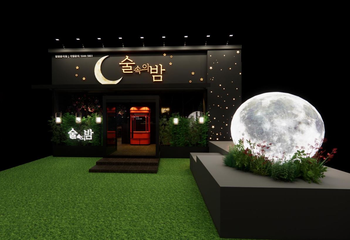 술속의밤 인테리어 2