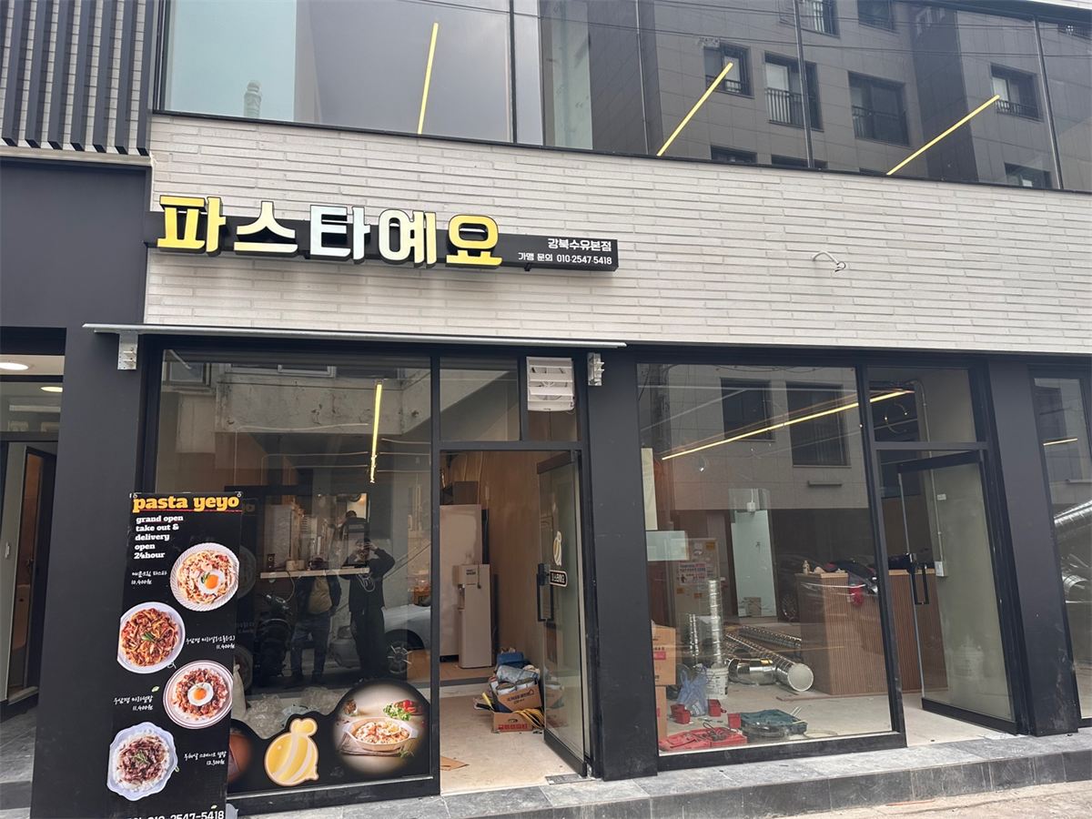 파스타예요 매장 이미지