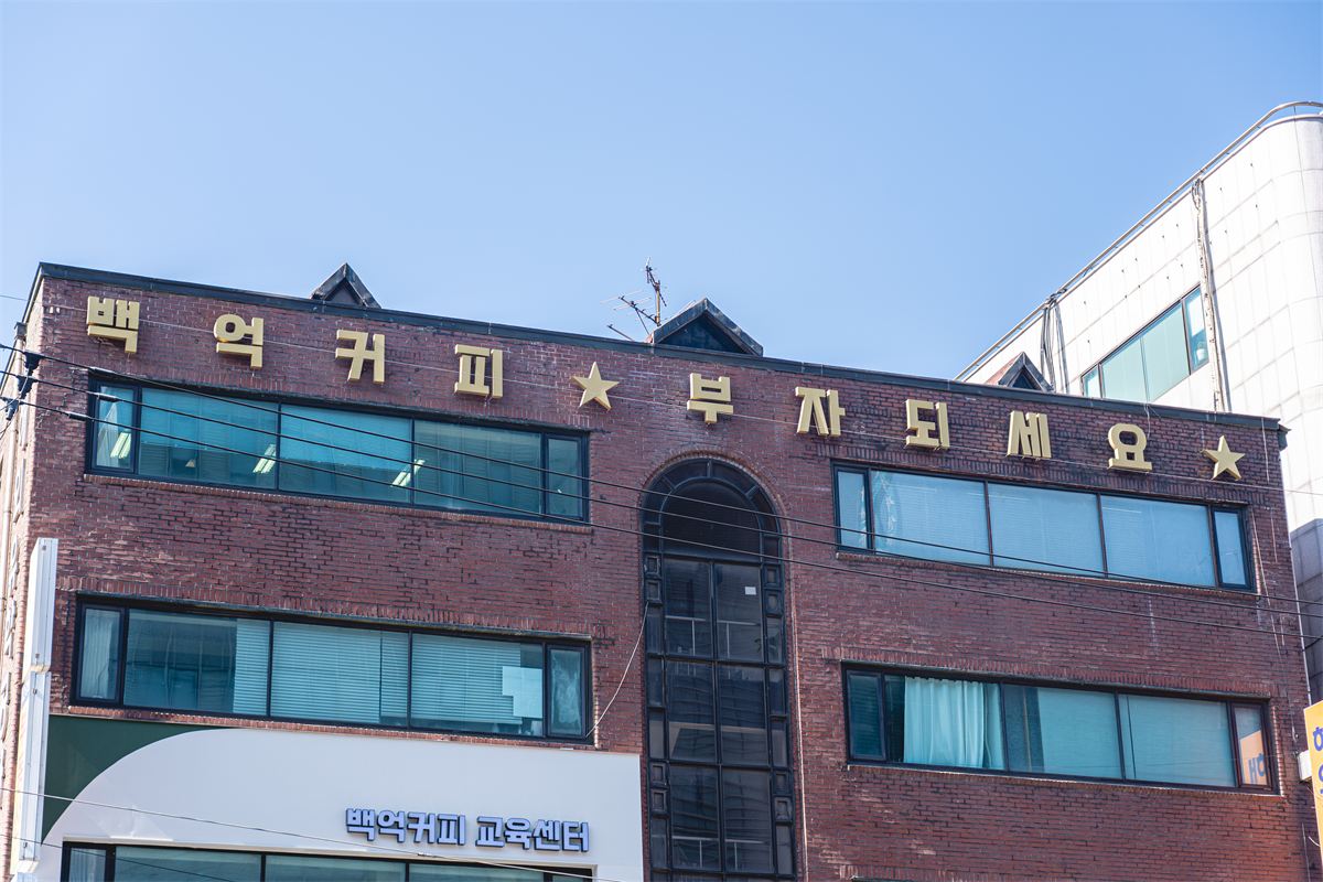 백억커피 매장 이미지