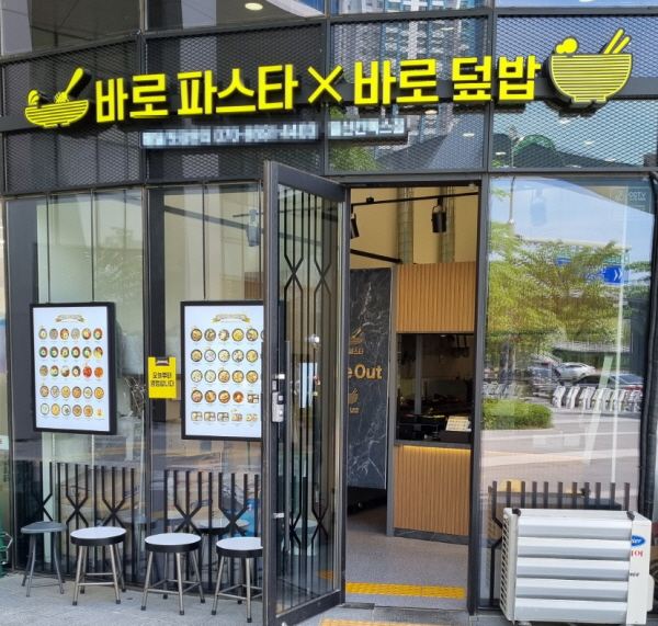 바로덮밥,바로파스타&경양식 매장 이미지