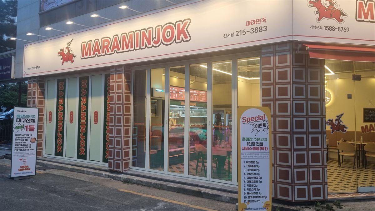 마라민족 인테리어 2