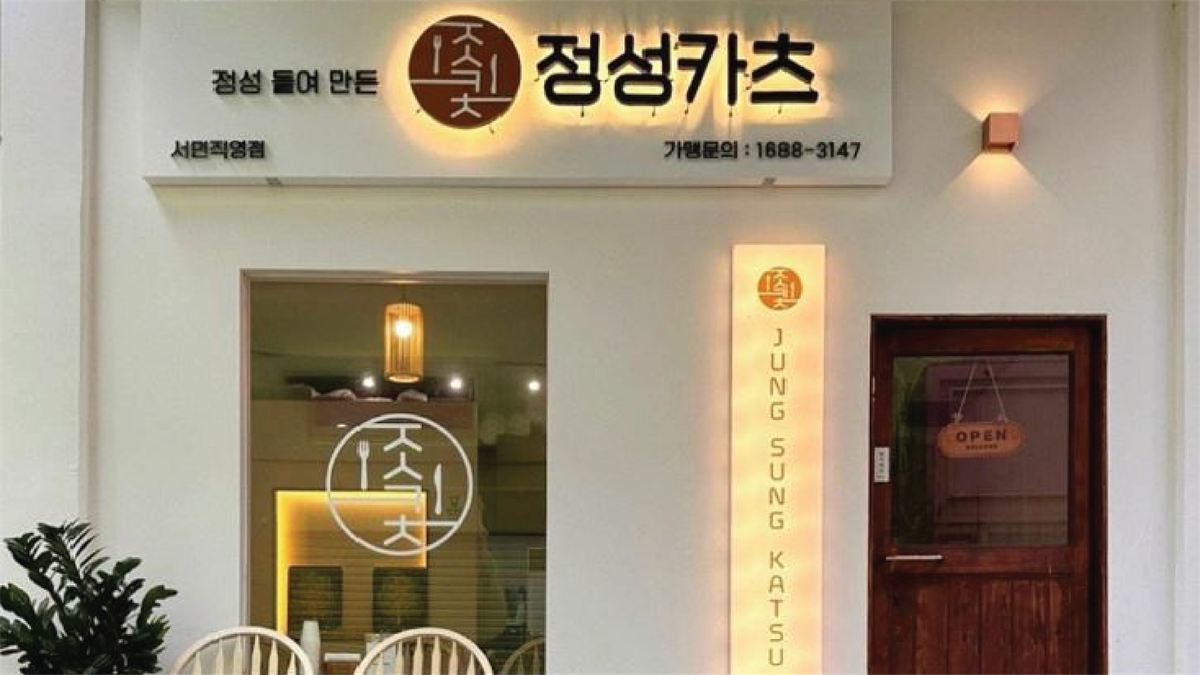 정성카츠 매장 이미지