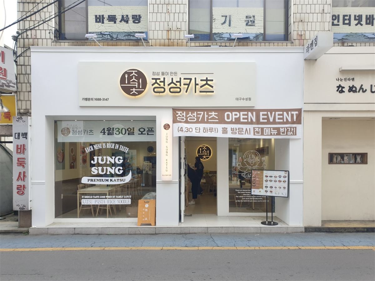 정성카츠 인테리어 2