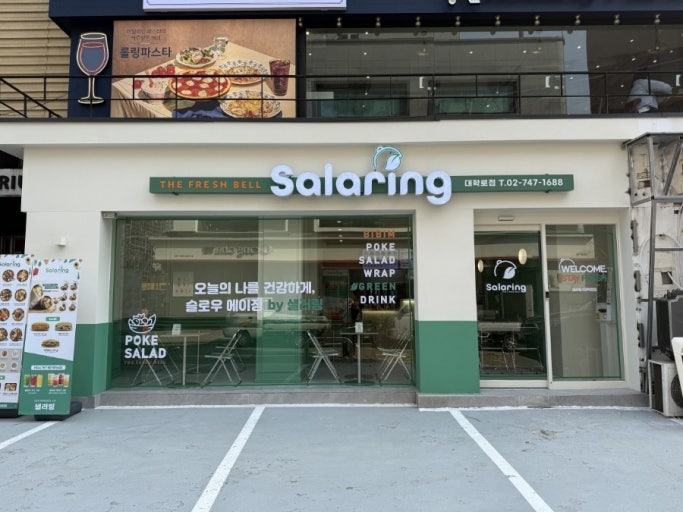 샐러링(Salaring) 매장 이미지