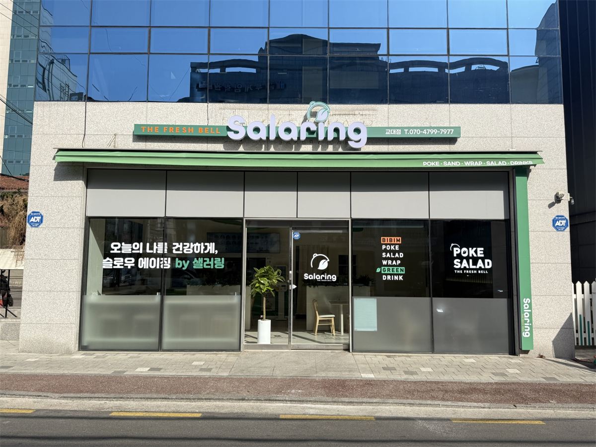 샐러링(Salaring) 인테리어 2