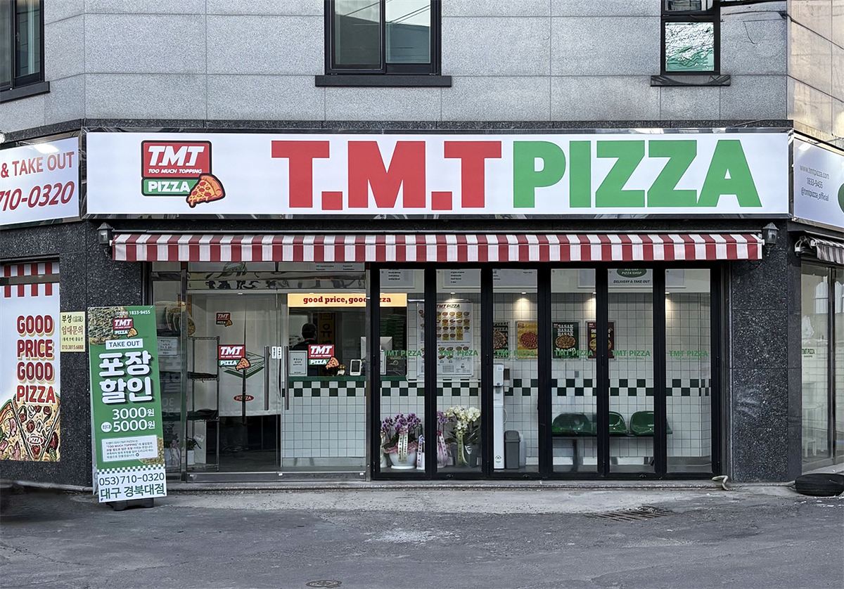 티엠티피자(TMT피자) 매장 이미지