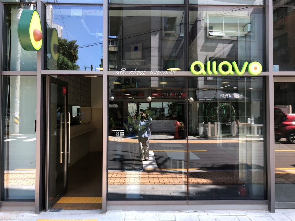 알라보(allavo) 인테리어 2