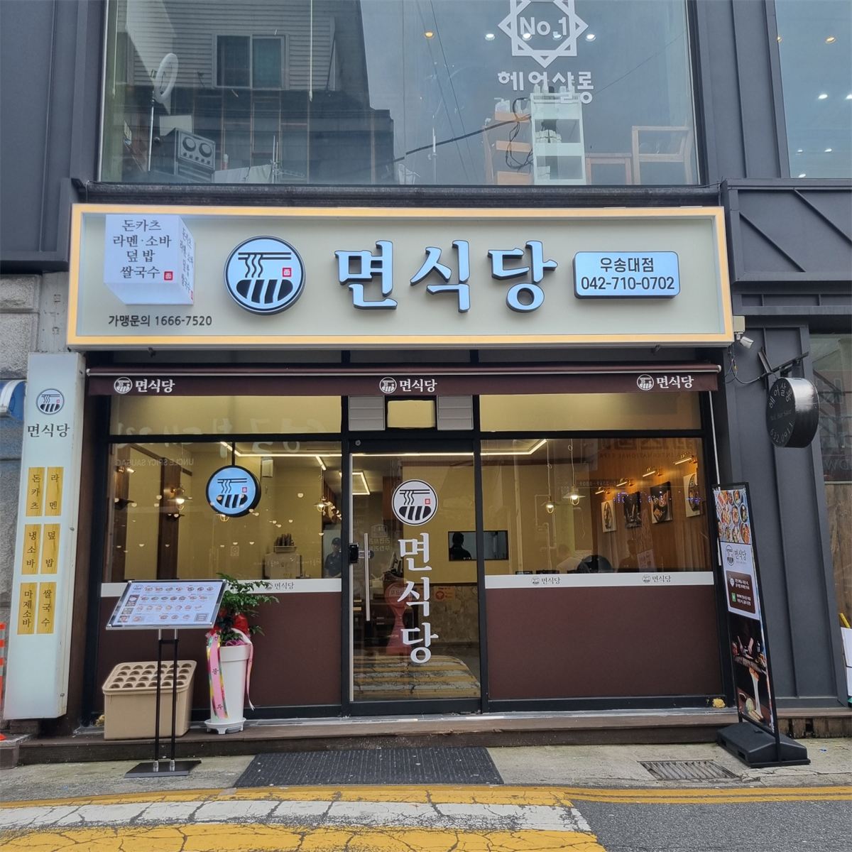 면식당 인테리어 2