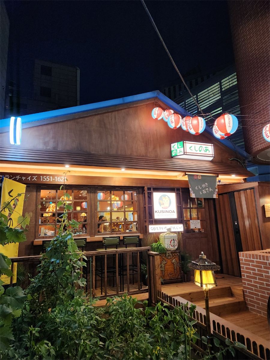 쿠시노아 매장 이미지