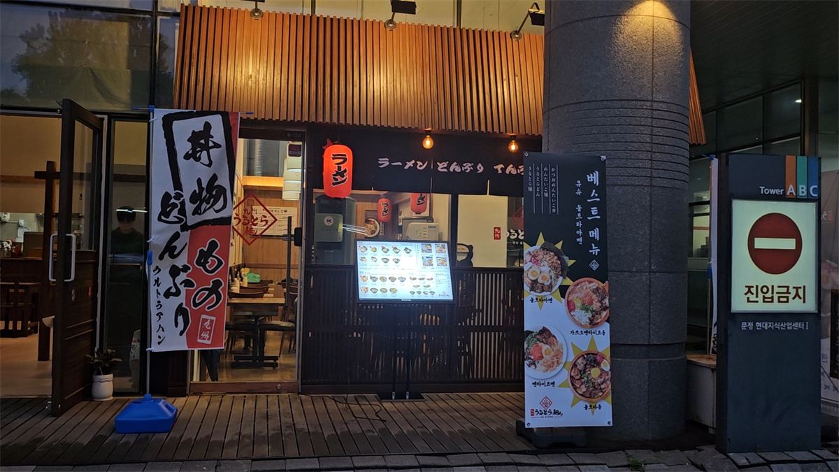 큐슈울트라아멘 인테리어 2